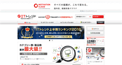Desktop Screenshot of it-trend.jp