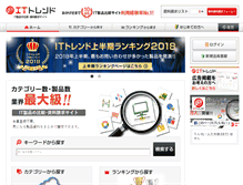 Tablet Screenshot of it-trend.jp