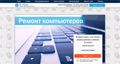 Desktop Screenshot of it-trend.ru