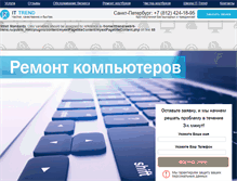 Tablet Screenshot of it-trend.ru